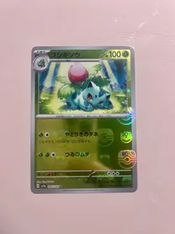 Ivysaur - (Master Ball Pattern) 002/165 Sv2a: Pokemon Card 151 Holo (Japanese) - Image 1