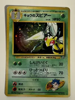 Koga's Beedrill Gym Challenge No. 015 Holo Pokemon Card Japanese 1999 LP - Image 2