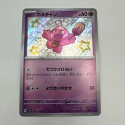 Tinkatink 271/190 Shiny Rare Sv4a Shiny Treasure Ex Japanese Pokemon Card NM - Image 1