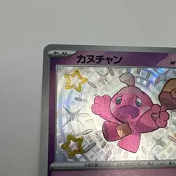 Tinkatink 271/190 Shiny Rare Sv4a Shiny Treasure Ex Japanese Pokemon Card NM - Image 2