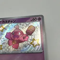 Tinkatink 271/190 Shiny Rare Sv4a Shiny Treasure Ex Japanese Pokemon Card NM - Image 3