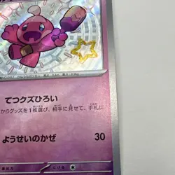 Tinkatink 271/190 Shiny Rare Sv4a Shiny Treasure Ex Japanese Pokemon Card NM - Image 5