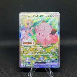 Lillie's Clefairy EX 126/100 - Battle Partners Pokemon Japanese Card SAR NM - Image 1