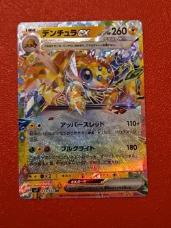 Galvantula ex Full Art RR 033/102 SV7 Stellar Miracle Pokemon Card Japanese - Image 1
