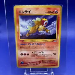 Japanese Entei No 244 Non Holo Neo Revelation File Promo Pokemon Card - Image 1