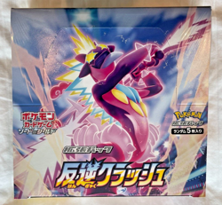 Pokemon Card Sword & Shield Rebellion Clash Booster Box Japanese s2 - Image 1