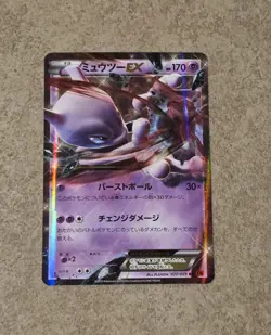 [ NM ] Mewtwo Ex 027/059 Red Flash Ultra Rare Pokemon Card Japanese 1st Edition - Image 1