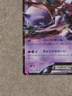 [ NM ] Mewtwo Ex 027/059 Red Flash Ultra Rare Pokemon Card Japanese 1st Edition - Image 3