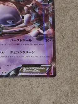 [ NM ] Mewtwo Ex 027/059 Red Flash Ultra Rare Pokemon Card Japanese 1st Edition - Image 4