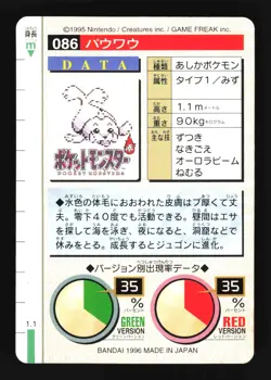 Pokemon Japanese Seel Bandai Carddass Series 1-2 G Green No. 086 Excellent - Image 2