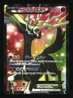 Pokemon Japanese Xerneas EX Full Art Collection X SR 063/060 Excellent - Image 1