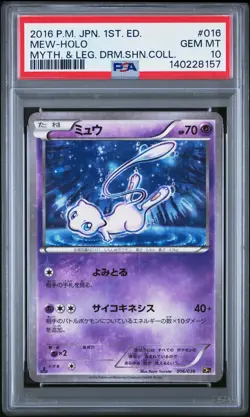 2016 POKEMON JPN MYTHICAL & LEGEND DREAM SHINE COLL 1ST ED #016 MEW-HOLO PSA 10 - Image 1