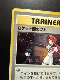 1997 Pokemon TEAM ROCKET'S TRAP TRAINER Holo Japanese Gym Leader - Image 2