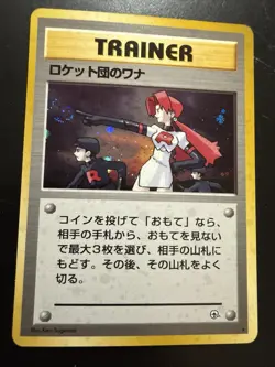 1997 Pokemon TEAM ROCKET'S TRAP TRAINER Holo Japanese Gym Leader - Image 3