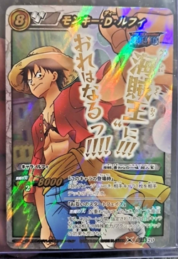 Monkey D. Luffy SUPER GOD OMEGA Miracle Battle Carddass ONE PIECE #20 - Image 1