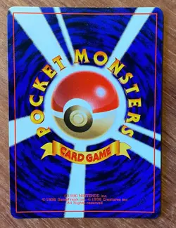 Pokemon Cool Porygon No. 137 CD Promo Holo Japanese NEAR MINT Japanese - Image 4