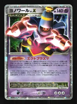Pokemon Japanese Dusknoir LV.X Rare Holo Stormfront 042/092 Excellent - Image 1