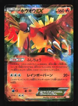 Pokemon Japanese Ho-Oh EX Holo Dragon Blade Rare 009/050 Excellent - Image 1