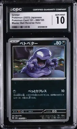 2023 POKEMON #088/165 GRIMER CGC 10 GEM MINT - Image 1