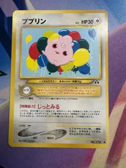 Pokemon TCG (JPN) - IGGLYBUFF - #174 - UNLIMITED - NEO DISCOVERY (2000) - LP - Image 1