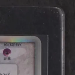 2006 POKEMON JAPANESE PROMO #129/PCG-P DEOXYS HOLO SPRING BATTLE ROAD - Image 5