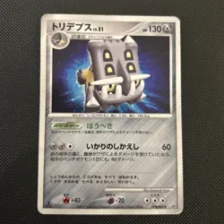 Bastiodon Holo 2007 DPBP#470 DP2 Vintage Rare Nintendo Pokemon Card Japanese - Image 1