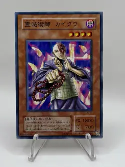 Yugioh Kycoo The Ghost Destroyer LN-11 Japanese Ocg LP - Image 1
