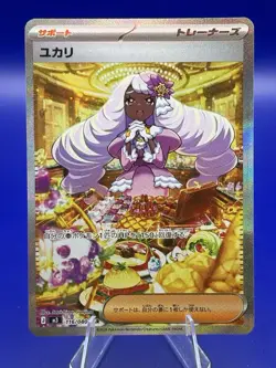 Jacinthe SAR 116/080 M3 Nihil Zero - Pokemon Card Japanese MEGA - Image 1