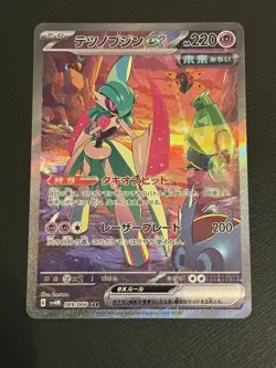Lot of 3 Chase SAR EX Set Japanese Pokemon Cards Nintendo 2025 - Image 3