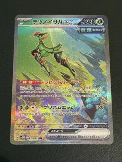 Lot of 3 Chase SAR EX Set Japanese Pokemon Cards Nintendo 2025 - Image 5
