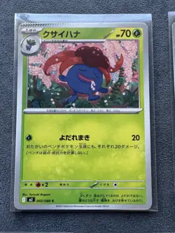 Pokemon TCG CRIMP ERROR CARDS - JPN Inferno X Pack Seal Error (LOT) - Image 2