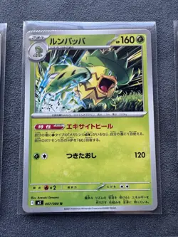 Pokemon TCG CRIMP ERROR CARDS - JPN Inferno X Pack Seal Error (LOT) - Image 3