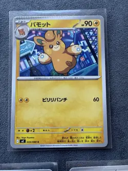 Pokemon TCG CRIMP ERROR CARDS - JPN Inferno X Pack Seal Error (LOT) - Image 5
