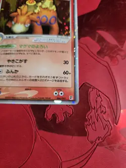 Camerupt ex 006/015 1st Ed Fire Quick Construction Pack Japanese Pokemon Card - Image 2