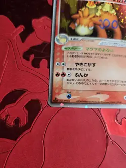 Camerupt ex 006/015 1st Ed Fire Quick Construction Pack Japanese Pokemon Card - Image 3