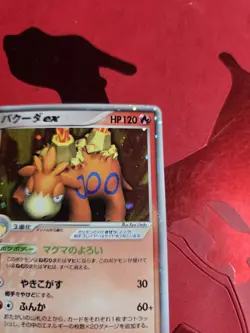 Camerupt ex 006/015 1st Ed Fire Quick Construction Pack Japanese Pokemon Card - Image 5