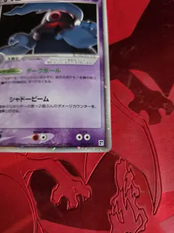 Pokemon Card Japanese Dusclops ex 006/015 Quick Constructed Pack 1st Edition - Image 2