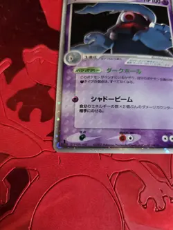 Pokemon Card Japanese Dusclops ex 006/015 Quick Constructed Pack 1st Edition - Image 3