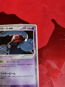 Pokemon Card Japanese Dusclops ex 006/015 Quick Constructed Pack 1st Edition - Image 5