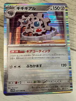 Klinklang R Reverse Holo 067/086 White Flare sv11 Japanese Pokemon Card - Image 1