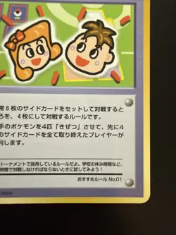 Pokemon 1998 Japanese Extra Rule Prize Battle Vending Series 3 Glossy Card NM! - Image 4