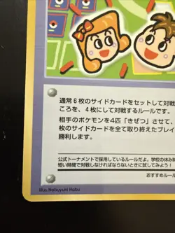 Pokemon 1998 Japanese Extra Rule Prize Battle Vending Series 3 Glossy Card NM! - Image 5