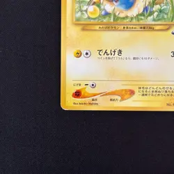Flaaffy Mareep Intro Pack Deck Half Deck No.180 2001 Japanese Pokemon Card NM - Image 5