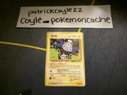 Magnemite Common Japanese Vending Series Glossy Card No. 081 LP - Image 2