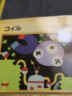 Magnemite Common Japanese Vending Series Glossy Card No. 081 LP - Image 3