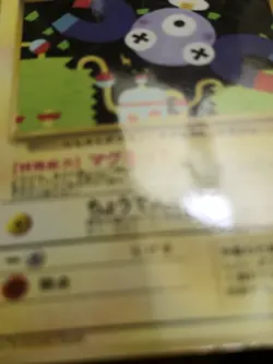 Magnemite Common Japanese Vending Series Glossy Card No. 081 LP - Image 5