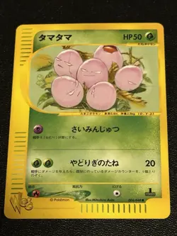 Exeggcute 004/048 Web-series 1st edition 2001 Japanese Pokemon Card NM - Image 1