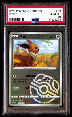 PSA 10 Eevee 09 Pokemon Simplified Chinese CBB2 C Gem Pack Vol 2 2025 - Image 1