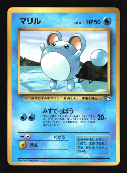 Pokemon Japanese Marill CoroCoro Comics Glossy Promo No. 183 Excellent - Image 1