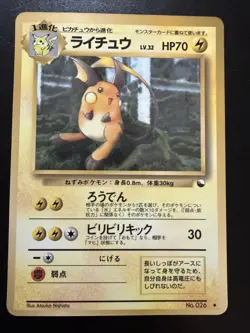Raichu #026 Pokemon Japanese 1998 Vending Series 2 Glossy Card LP - Image 1